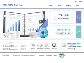 엠캐피탈 Top Stock Loan 인증 화면